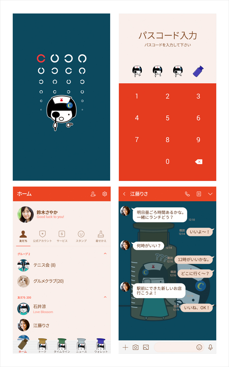 LINE着せかえサンプル画像